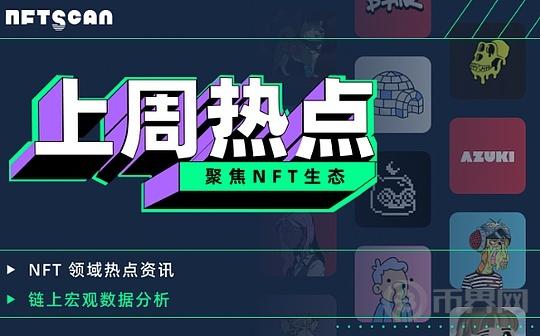 NFTScan